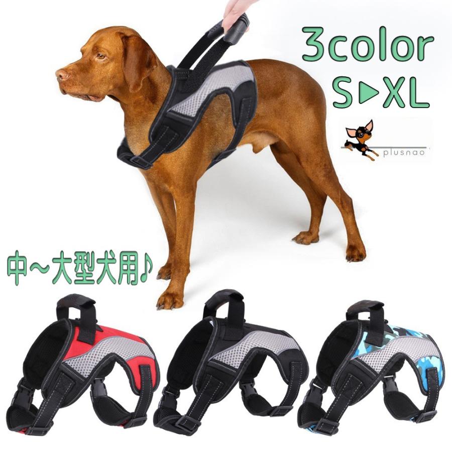 犬用ハーネス 胴輪 大型犬 中型犬 お散歩グッズ ライトを反射 メッシュ 単品 ワンタッチ バックル 犬用品 ぺっとグッズ 夜のお散歩 イヌ ドッグ Pet おとりよせ Com 通販 Yahoo ショッピング