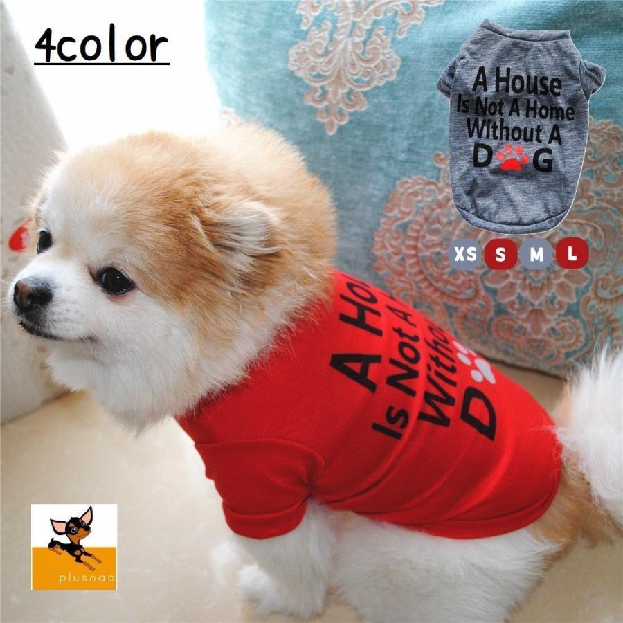 ペット用 犬用 洋服 ドッグウエア Tシャツ プルオーバー 半袖 トレーナー ロゴ 英字 英文 ドッグウェア キュート かっこいい クール かわいい 世界的に有名な