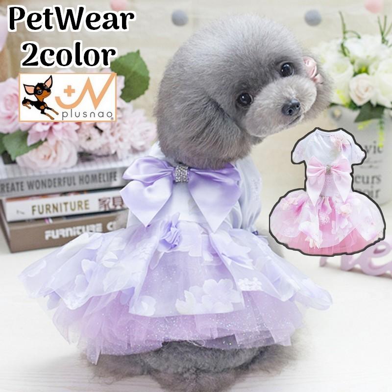ペットウェア ドッグ ワンピース チュール 花柄 刺繍 春 夏 袖フリル ウエストリボン スナップボタン フリフリ ドレス 犬 猫 キャット 小型犬 Pet おとりよせ Com 通販 Yahoo ショッピング