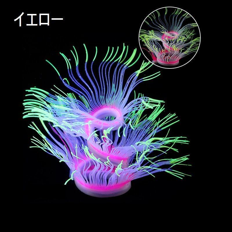 水槽用アクセサリー 人工サンゴ 光る 蛍光 フェイク サンゴ 珊瑚 熱帯魚 観賞魚 金魚 アクアリウム アクアリウム用品 オブジェ オーナメント 水槽 Pet おとりよせ Com 通販 Yahoo ショッピング