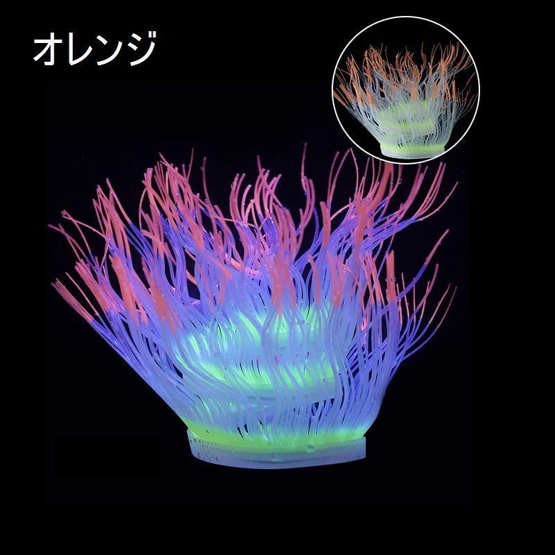 水槽用アクセサリー 人工サンゴ 光る 蛍光 フェイク サンゴ 珊瑚 熱帯魚 観賞魚 金魚 アクアリウム アクアリウム用品 オブジェ オーナメント 水槽 Pet おとりよせ Com 通販 Yahoo ショッピング