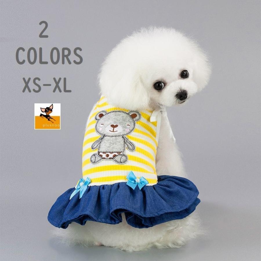 ドッグウェア 犬用 犬服 ペット服 犬用 ワンピース キャミソールワンピース ノースリーブワンピース フレアスカート リボンくま ベア ペット用品 お Pet おとりよせ Com 通販 Yahoo ショッピング
