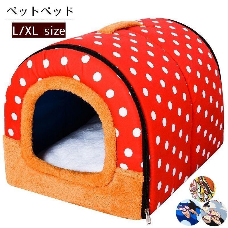 ペットベッド ドーム型 クッション 猫用 犬用 ペット用 中型犬 カドラー ハウス ふわふわ あったかい 取っ手 寝床 寝具 ボアフリース ファスナー Pet 722 1 おとりよせ Com 通販 Yahoo ショッピング