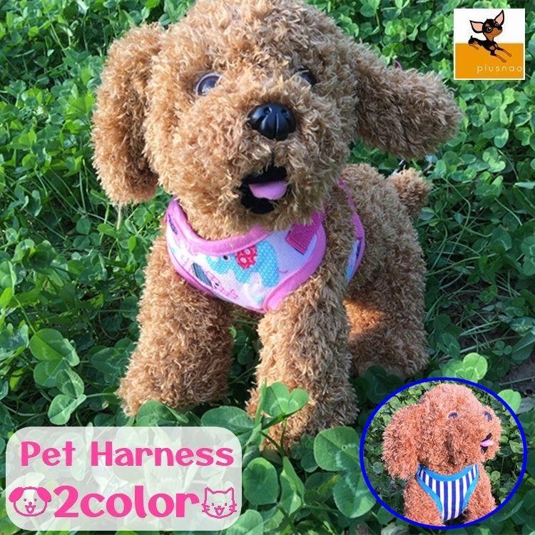 ハーネス 胴輪 犬用 猫用 ドッグ キャット ペット用品 単品 メッシュ 通気性 イラスト プリント ストライプ かわいい おしゃれ 散歩 お出かけ Pet おとりよせ Com 通販 Yahoo ショッピング