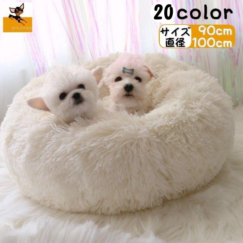 ペットベッド ドーナツ型 ラウンドベッド フェイクファー カドラー ペット用 犬用 猫用 冬 大型商品 寝床 寝具 クッション ソファ ふわふわ 防寒 Pet 3 おとりよせ Com 通販 Yahoo ショッピング