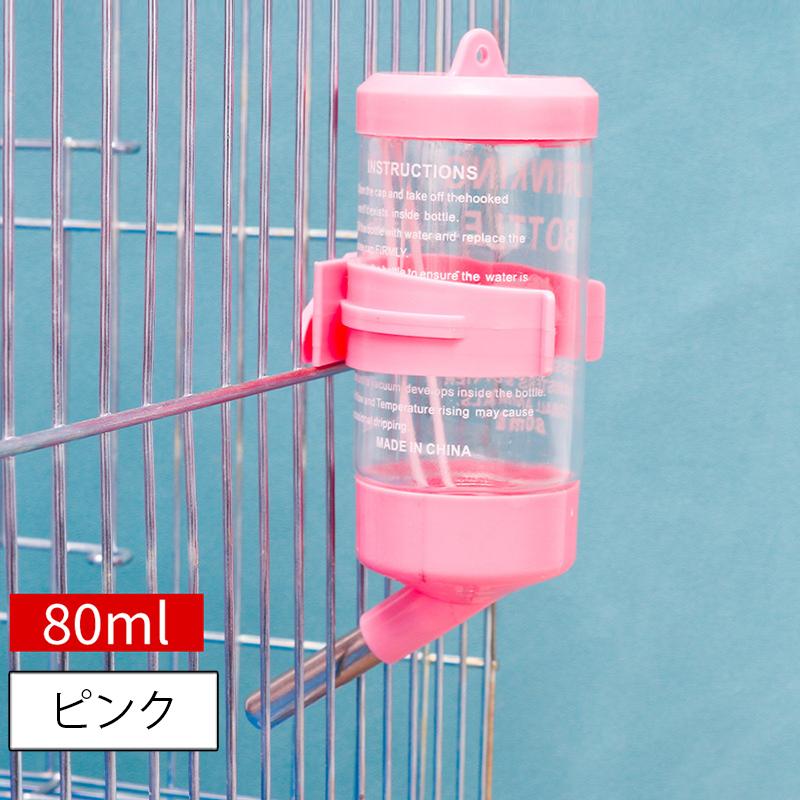 小動物用給水器 ウォーターボトル 80ml 水やり 水飲みボトル ペット用品 ケージ取り付け ハムスター モルモット ペットグッズ 簡単設置 シンプル｜mignonlindo｜03