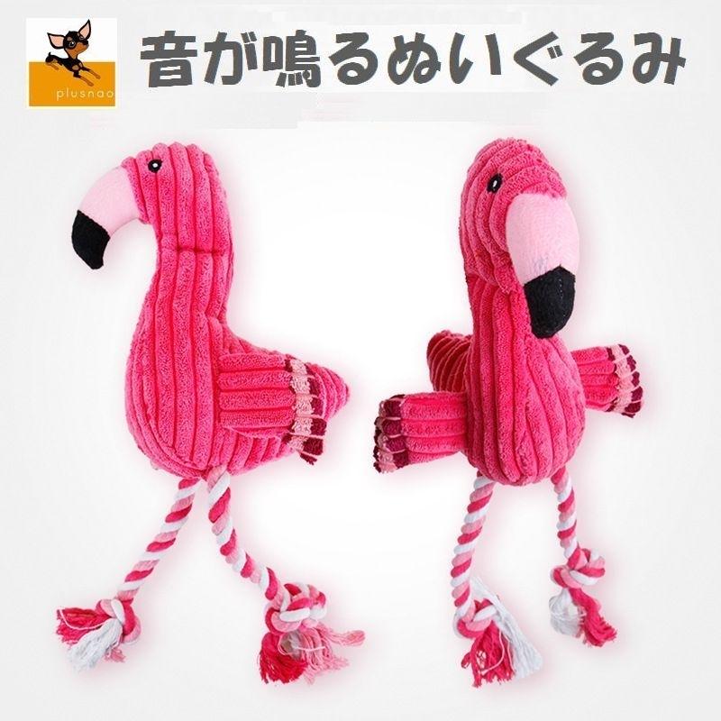 ぬいぐるみ 音が鳴る 犬用 猫用 フラミンゴ 人形 おもちゃ 玩具 オモチャ トイ トーイ 小型犬 中型犬 大型犬 ペットグッズ 犬用品 イヌ用 いぬ Pet 630 おとりよせ Com 通販 Yahoo ショッピング