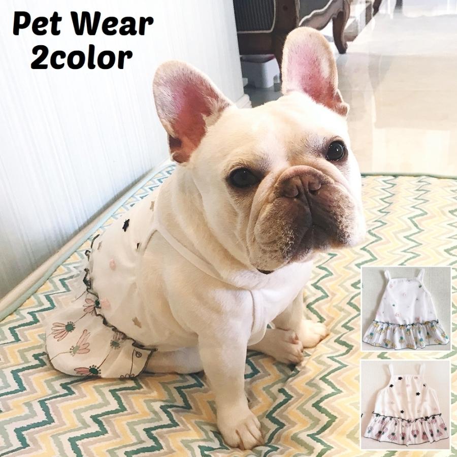 ドッグウェア ペットウエア 犬の服 犬服 シャツ ワンピース 犬 小型犬 中型犬 フレンチブル カワイイ キュート 可愛い おしゃれ カジュアル ノー Pet おとりよせ Com 通販 Yahoo ショッピング
