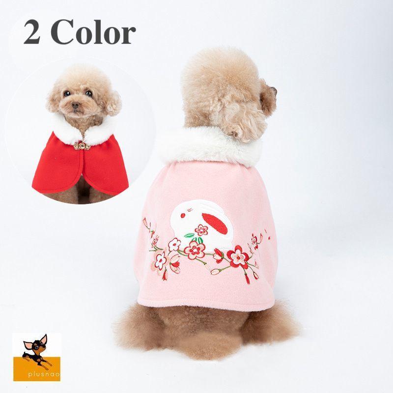 ペットウェア マント 犬服 猫服 犬用ウェア ドッグウェア 秋 冬 花 うさぎ 刺繍 中国風 民族衣装風 チャイナ風 重ね着風 可愛い おしゃれ お散 Pet おとりよせ Com 通販 Yahoo ショッピング
