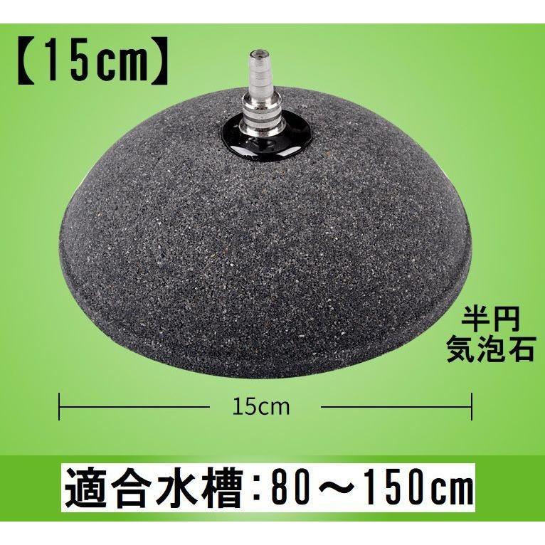 エアストーン 空気石 エアーポンプ 水槽用ポンプ エアレーション 気泡放出 酸素補給 気泡石 気泡盤 丸型 円形 半円形 水族館 金魚 鑑賞魚 熱帯魚 Pet 1 おとりよせ Com 通販 Yahoo ショッピング