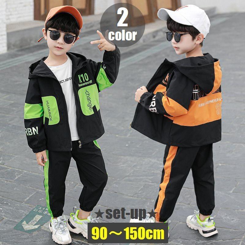 セットアップ 上下セット ウインドブレーカー 子供服 キッズ ジュニア 男の子 女の子 長袖 長ズボン 配色 バイカラー 英字ロゴ ジップアップ フー Set おとりよせ Com 通販 Yahoo ショッピング