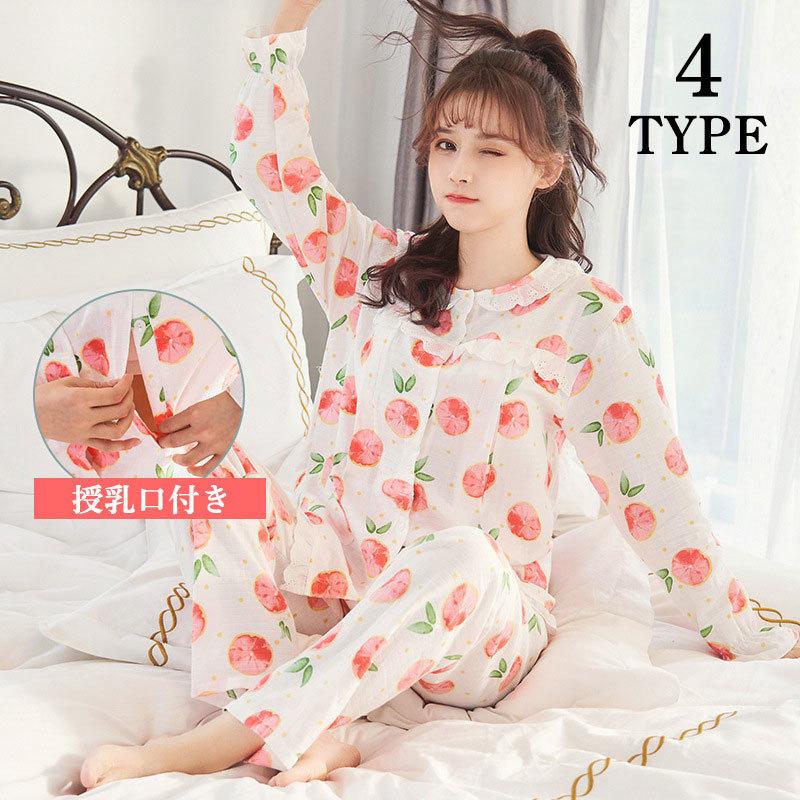 パジャマ ルームウェア 部屋着 上下セット レディース 妊婦 マタニティ 授乳口付き 前開き 甚平風 ウエスト調整 長袖 入院 出産準備 産後 ガーリ Set おとりよせ Com 通販 Yahoo ショッピング