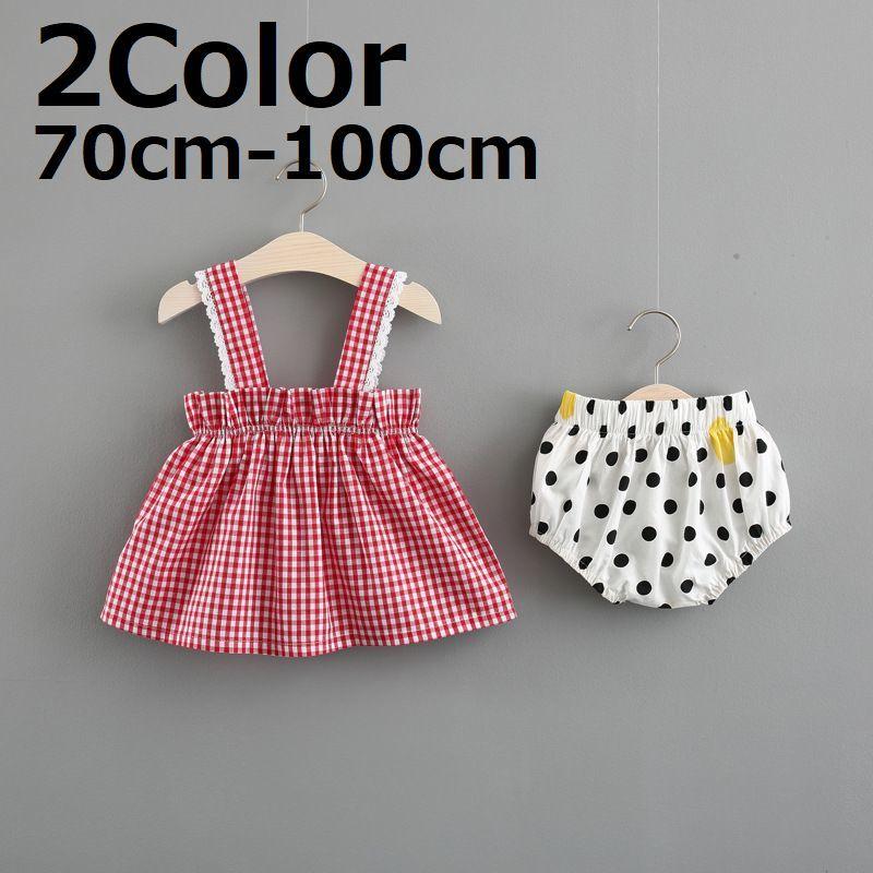 セットアップ ツーピース 上下セット 2点セット ベビー 赤ちゃん トップス キャミワンピース パンツ ブルマ ギンガムチェック 水玉 おしゃれ かわ Set おとりよせ Com 通販 Yahoo ショッピング
