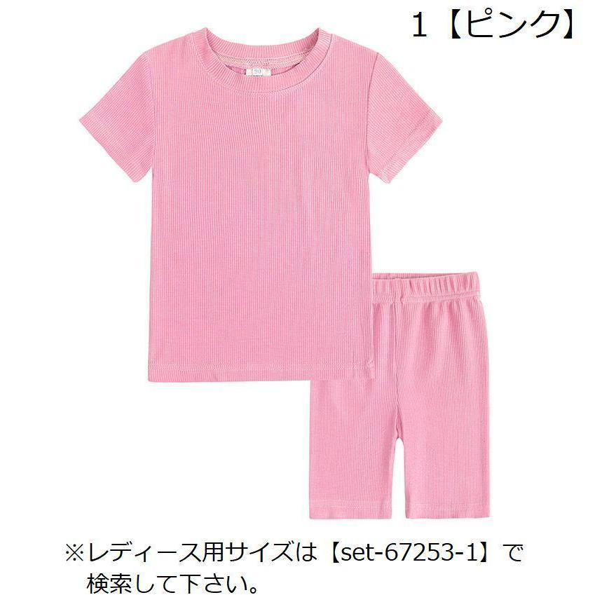 全品送料無料 親子ペアルック お揃い ルームウェア 部屋着 パジャマ 上下セットアップ キッズ 子供服 半袖 半ズボン 春夏 無地 薄手 リブ 寝巻き ナイトウェア Cosmos01 Net