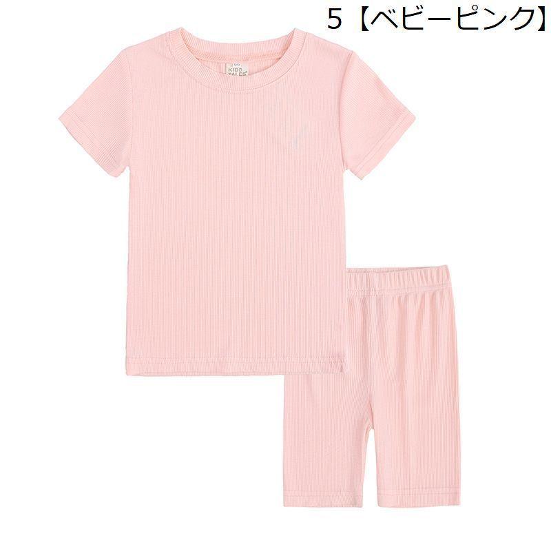 全品送料無料 親子ペアルック お揃い ルームウェア 部屋着 パジャマ 上下セットアップ キッズ 子供服 半袖 半ズボン 春夏 無地 薄手 リブ 寝巻き ナイトウェア Cosmos01 Net