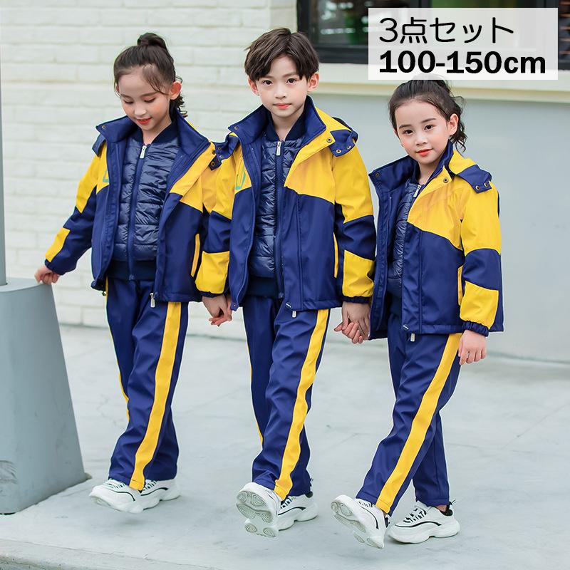 最新情報 ウィンドブレーカー 上下 3点セット キッズ ジュニア 男の子 女の子 防寒着 ジップアップジャンパー 中綿ブルゾン 長ズボン 長袖 ライナー付き フ 気質アップ Www Tiebreak Fr