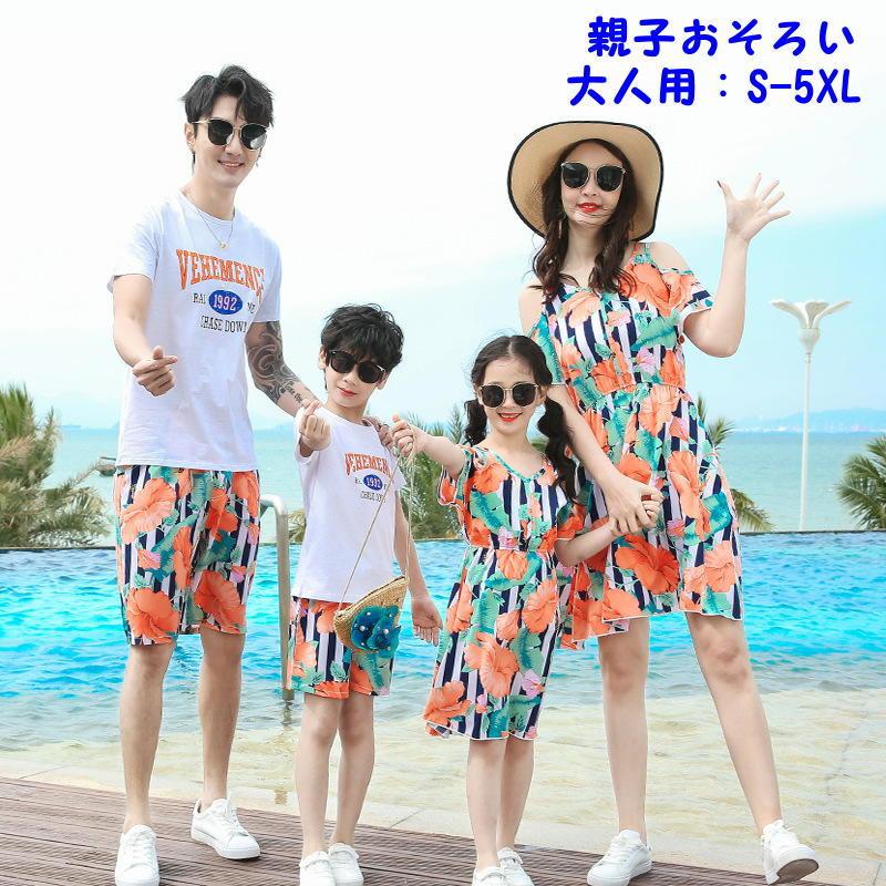 親子ペアルック セットアップ ワンピース Tシャツ ハーフパンツ レディ ス メンズ 半袖 ミニ丈 肩見せ 短パン 花柄 フラワー トロピカル ペアル Set 1 おとりよせ Com 通販 Yahoo ショッピング