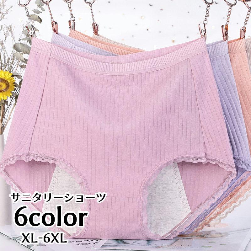 サニタリーショーツ ジュニア 生理用ショーツ 生理用パンツ スタンダード 下着 リブ 女の子 女子 シンプル 子供用 単品 インナー Sho おとりよせ Com 通販 Yahoo ショッピング