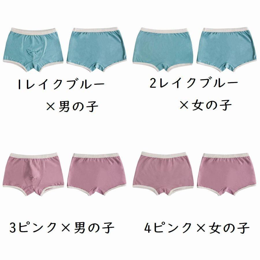 パンツ ボクサーパンツ ボクサーショーツ 単品 子供用 男の子用 女の子用 バイカラー シンプル キッズ 女児 男児 ボーイレッグ ボクサーブリーフ Sho おとりよせ Com 通販 Yahoo ショッピング