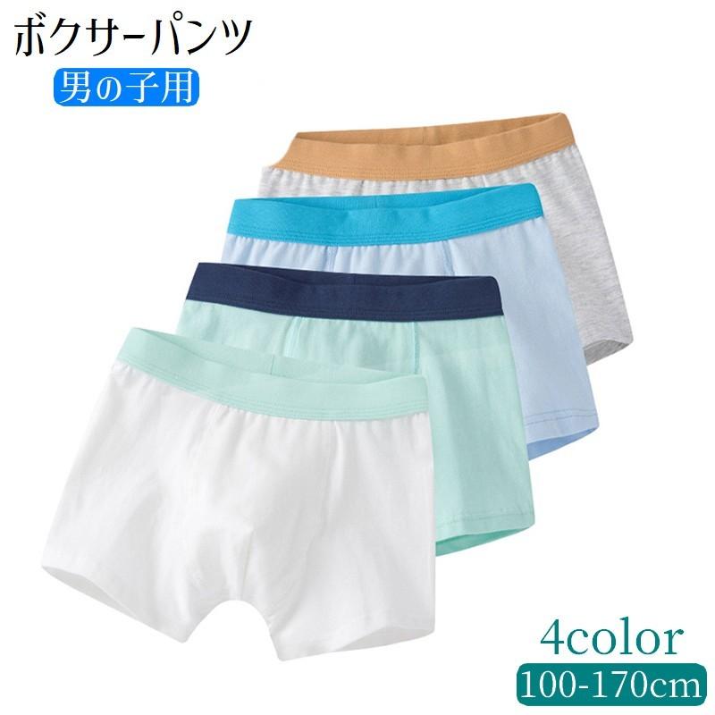 ボクサーパンツ パンツ キッズ ジュニア 子供用 男の子 男児 100 170cm インナー 下着 肌着 前とじ 無地 シンプル Sho おとりよせ Com 通販 Yahoo ショッピング
