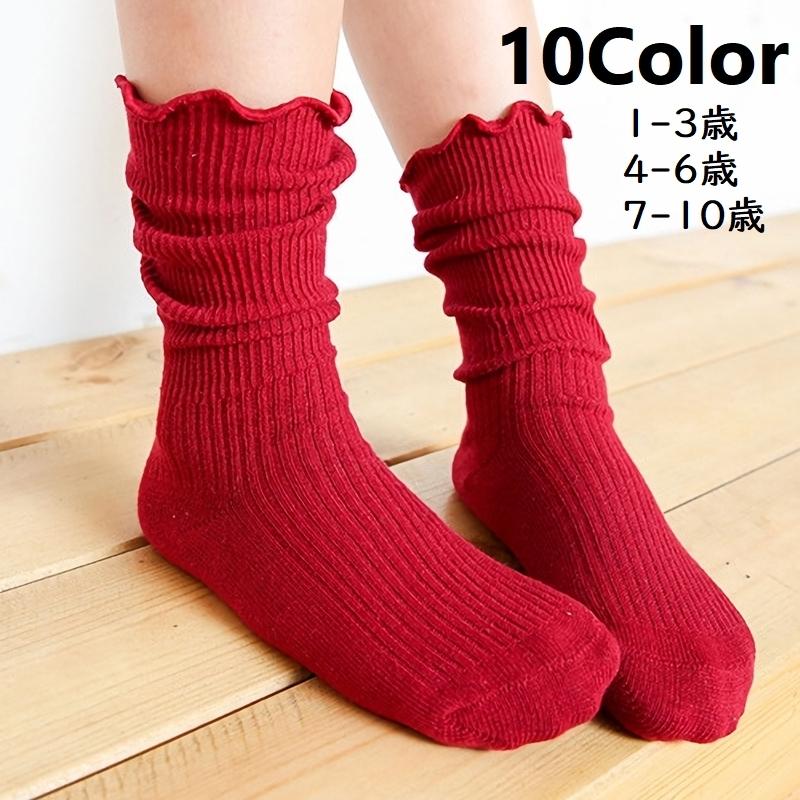 クルーソックス 靴下 ソックス 子供用靴下 子供 キッズ 女の子 子供用 くつ下 クルー丈 シンプル メロウフリル メロウ フリル 無地 リブ編み リ Sox おとりよせ Com 通販 Yahoo ショッピング