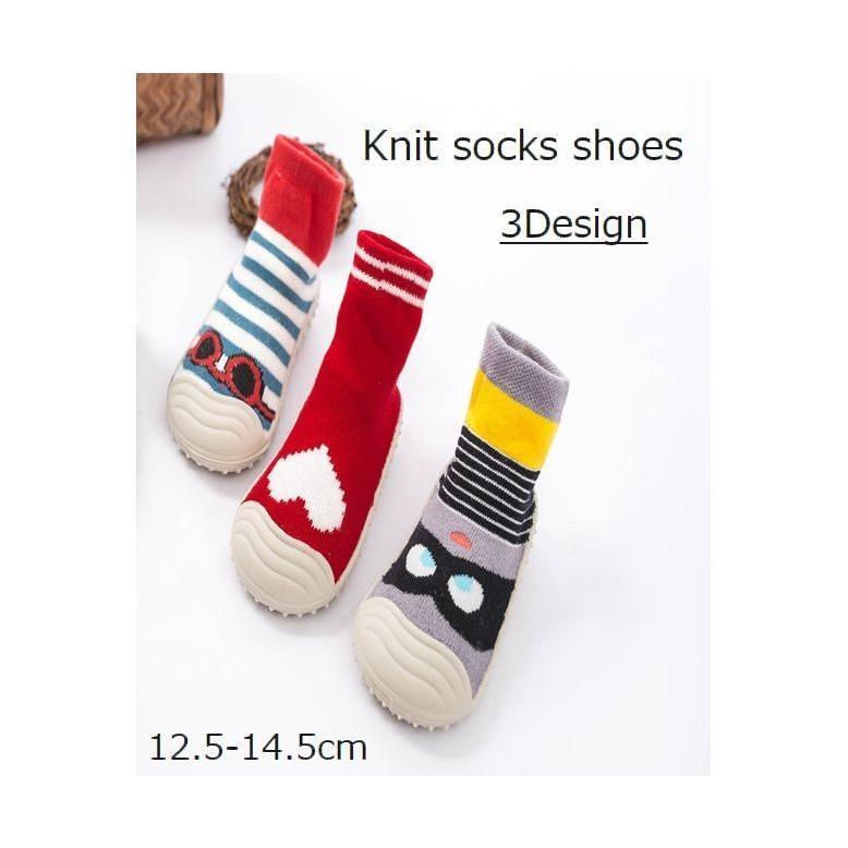 ソックス 靴下 ニットソックスシューズ キッズ ベビー ソックスシューズ 滑り防止 ルームシューズ 室内履き 室外兼用 子供靴 幼児 12 5 13 Sox おとりよせ Com 通販 Yahoo ショッピング