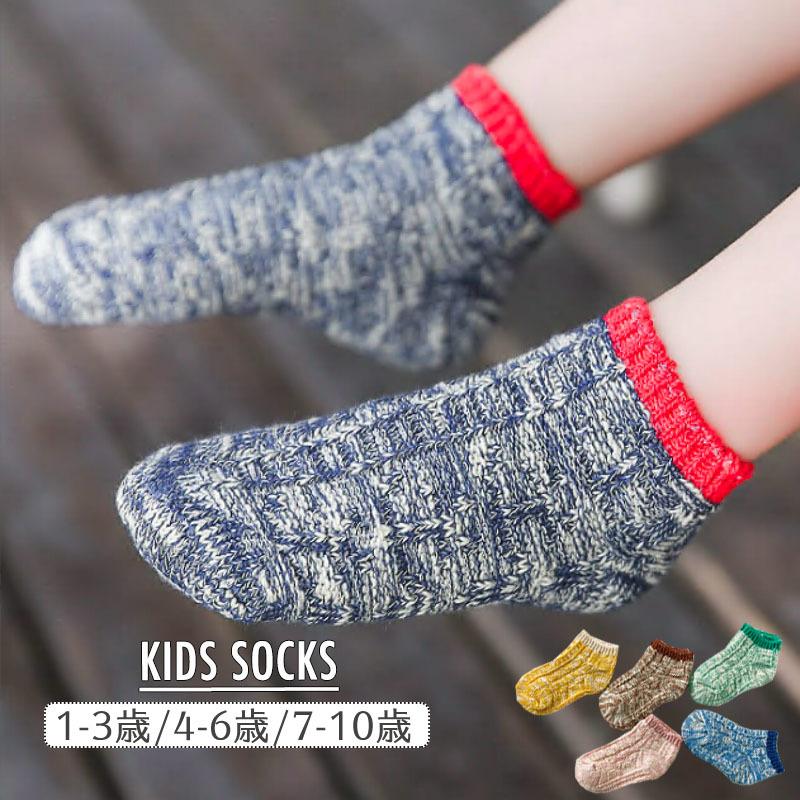 靴下 暖かい キッズ あったか 男の子 女の子 おしゃれ くるぶし くつ下 ソックス オーソドックス 春 夏 かわいい 可愛い 幼児 おでかけ Sox おとりよせ Com 通販 Yahoo ショッピング