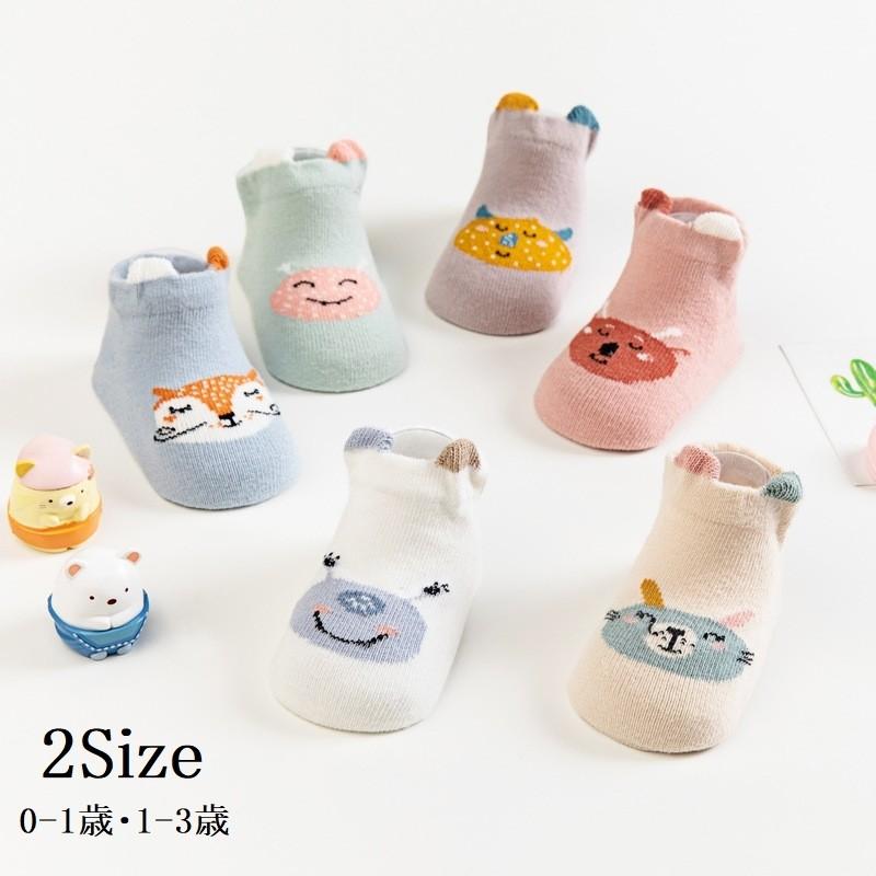 靴下 ベビー キッズ ソックス 子供用 動物 かわいい 赤ちゃん ショート丈 滑り止め付き 女の子 男の子 ホワイト グリーン Sox おとりよせ Com 通販 Yahoo ショッピング