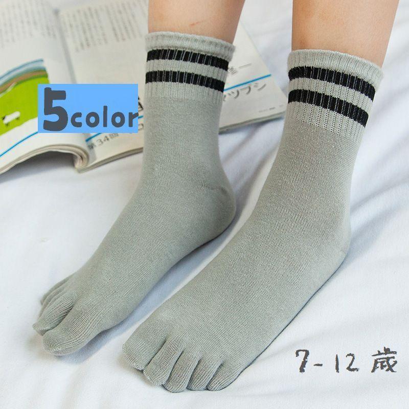 五本指ソックス ショートソックス 靴下 子供用 キッズ ジュニア 男の子 女の子 カジュアル スポーティ ライン