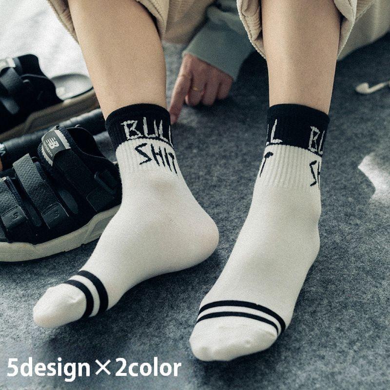メンズ靴下 クルーソックス 靴下 ソックス 男性用 おしゃれ カジュアル ブラック ホワイト ツートーン バイカラー 英語 メッセージ Sox おとりよせ Com 通販 Yahoo ショッピング