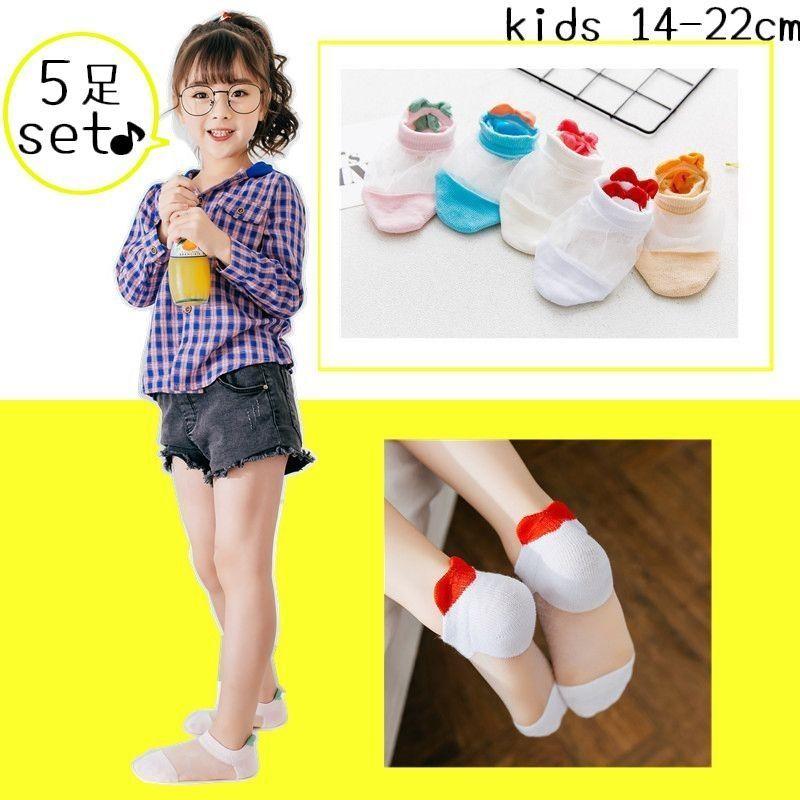ショートソックス 5足セット キッズ 女の子 子供用 靴下 くるぶし丈 メッシュ シアー シースルー ハート 薄手 透け感 涼しい かわいい おしゃれ Sox おとりよせ Com 通販 Yahoo ショッピング
