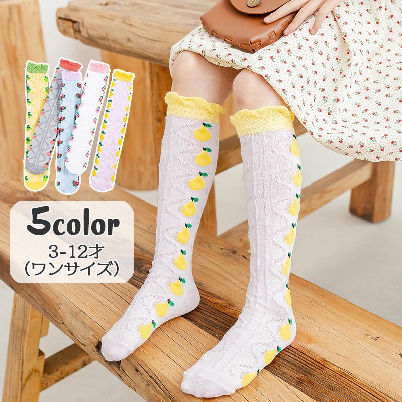 靴下 かかとなし ハイソックス クルーソックス 子供用 キッズ 女の子 くつ下 フルーツ柄 イチゴ スイカ かわいい おしゃれ ガーリー キュート レ 販売実績no 1