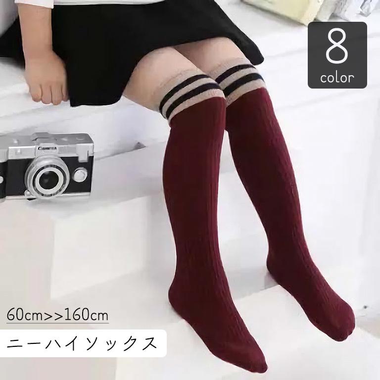 タイムセール キッズニーハイソックス 赤白ボーダー 膝上ソックス 女の子 O1saude Com Br