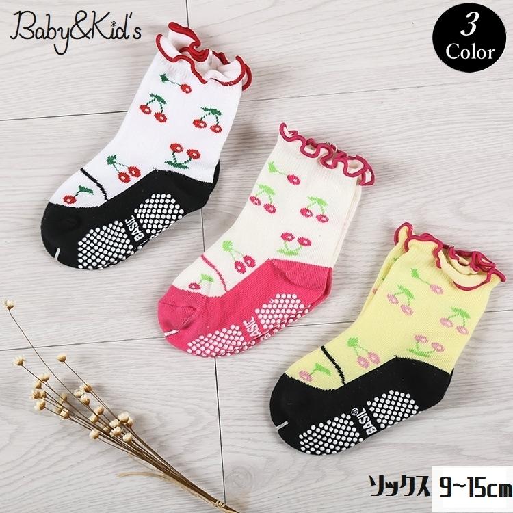 靴下 ソックス ベビー キッズ 女の子 さくらんぼ チェリー シューズプリント フリル 可愛い お洒落 お出かけ 室内 滑り止め 春 夏 1歳 2歳 Sox おとりよせ Com 通販 Yahoo ショッピング