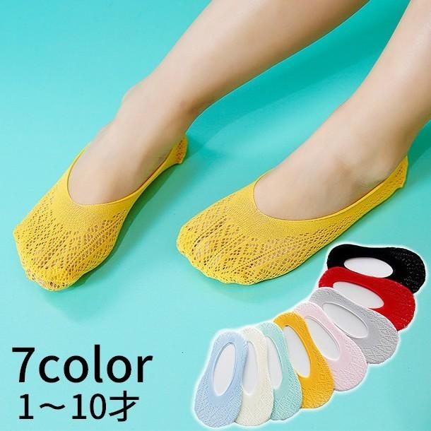 ショートソックス フットカバー 子供用 キッズ ベビー 女の子 カバーソックス メッシュ くつ下 靴下 シースルー 薄手 透け感 かわいい おしゃれ Sox おとりよせ Com 通販 Yahoo ショッピング
