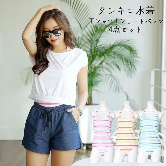 タンキニ 4点セット 水着 レディース Tシャツ ショートパンツ ホルターネック 体型カバー カップ入り スイムウェア ボーダー柄 ヤシの木 ミニ丈 Sw7 おとりよせ Com 通販 Yahoo ショッピング