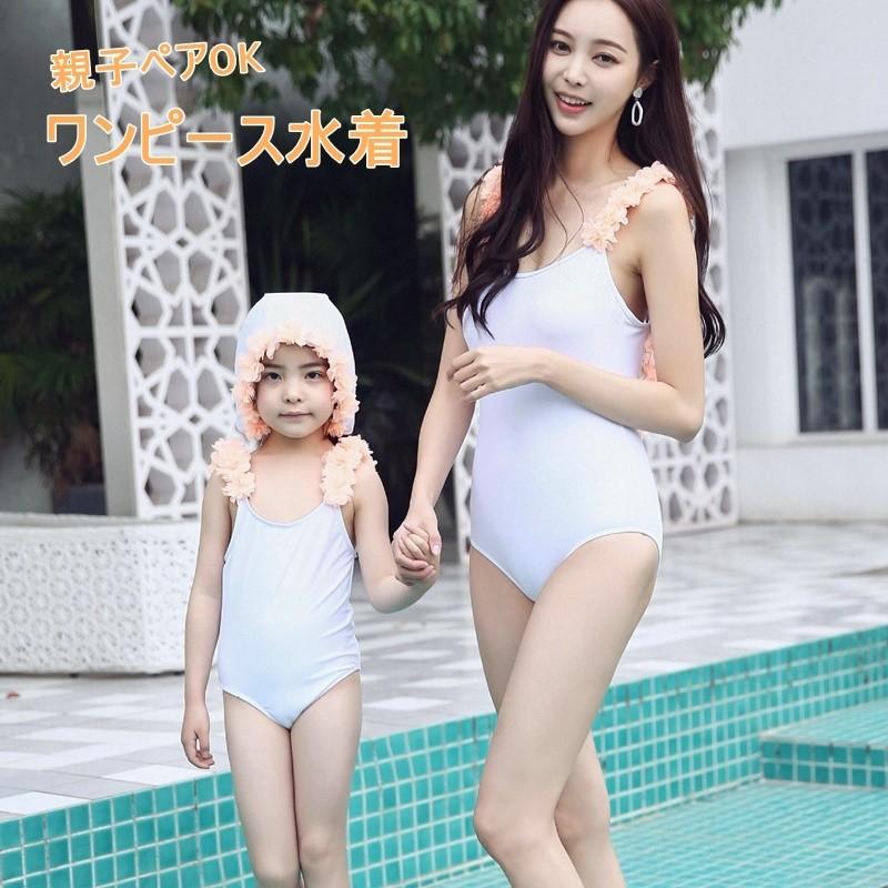 ワンピース水着 スイムウェア 親子ペア おそろい レディース 女の子 デザインストラップ フリル フード付き 白 ホワイト かわいい プール 水遊び Swim おとりよせ Com 通販 Yahoo ショッピング