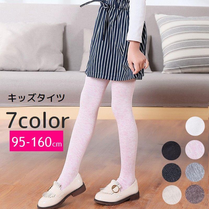 タイツ キッズ ジュニア インナー 無地 メランジ シンプル 定番 デイリー フォーマル 防寒 通学 通園 発表会 入学式 卒業式 結婚式 白 黒 茶 Tai おとりよせ Com 通販 Yahoo ショッピング