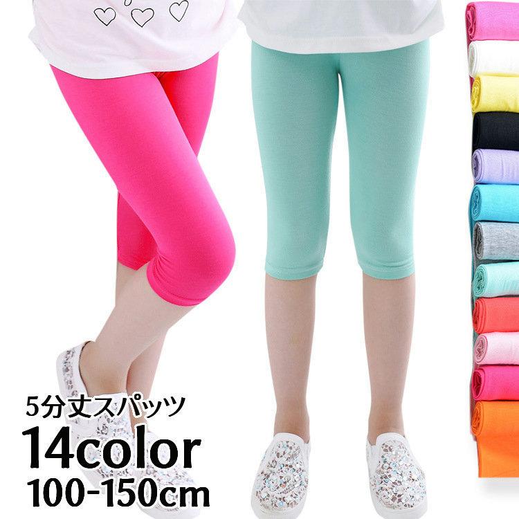 スパッツ タイツ ボトム 女の子 5分丈 ハーフ 重ね着 子供 キッズ カラバリ豊富 可愛い キュート パステルカラー オシャレ Tai おとりよせ Com 通販 Yahoo ショッピング