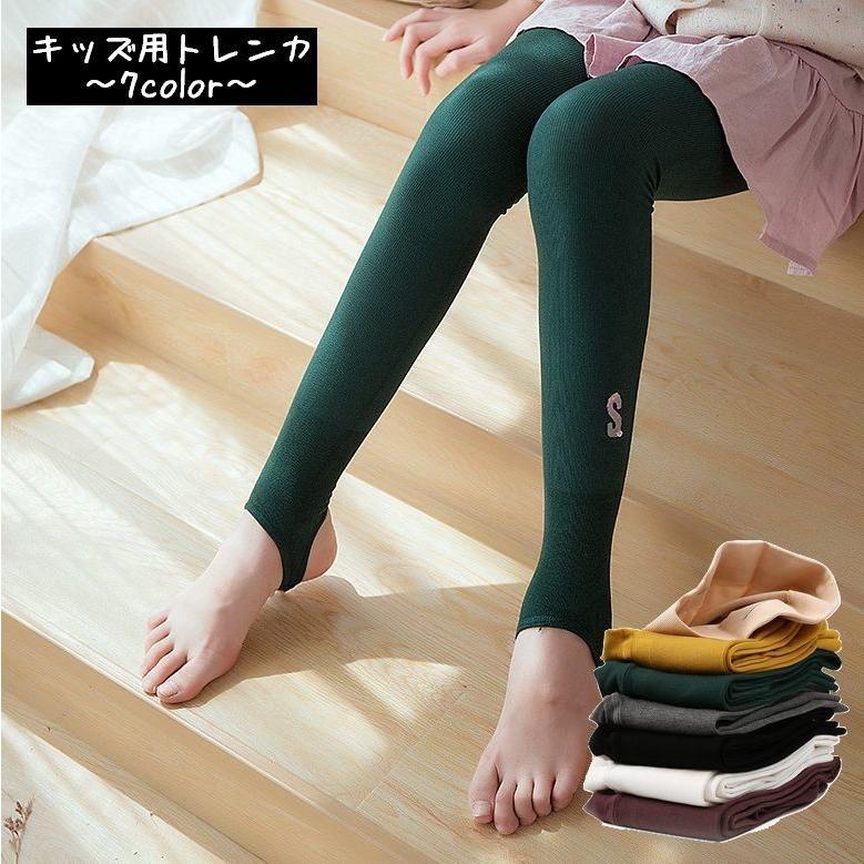 トレンカ キッズ スパッツ 子供用 こども用 無地 ワンポイント ボトムス 女の子 女児 キッズ用トレンカ おしゃれ 可愛い かわいい 子供用トレンカ Tai おとりよせ Com 通販 Yahoo ショッピング