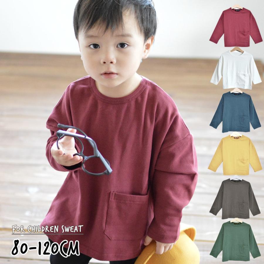 こなれ感でくすみカラーが可愛いめちゃ伸び素材のキッズ スウェット 韓国子供服 無地 トップス クルーネック シンプル 大人っぽい オーバーサイズ 秋冬 Top おとりよせ Com 通販 Yahoo ショッピング