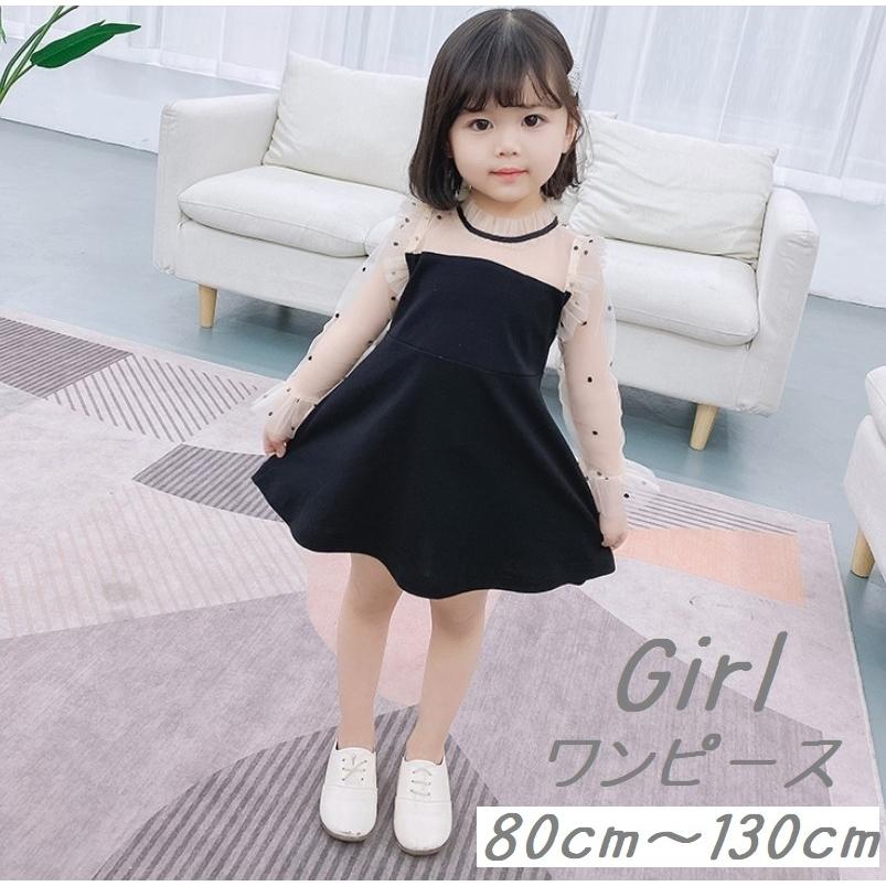 ワンピース 長袖 キッズ 女の子 シースルー ドット 水玉 上品 発表会 フォーマル 80cm 90cm 100cm 110cm 1cm 130c Top おとりよせ Com 通販 Yahoo ショッピング