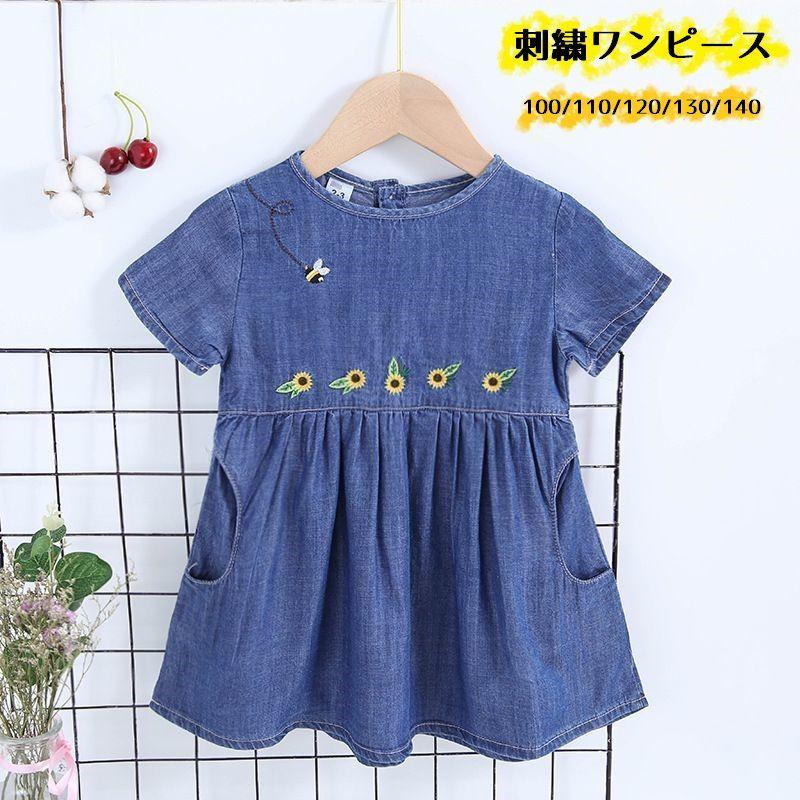 キッズワンピース デニムワンピース 子供服 キッズ服 女の子用 ワンピース デニム ミディアム丈 半袖 刺繍 蜂 はち ヒマワリ ひまわり フレア ラ Top おとりよせ Com 通販 Yahoo ショッピング