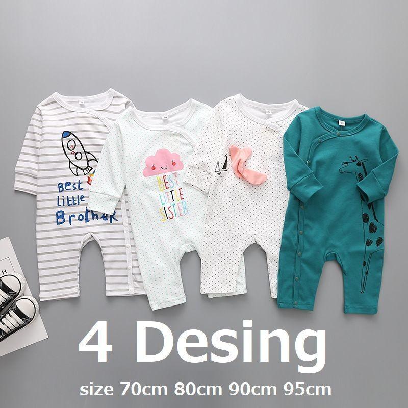 長袖ロンパース カバーオール トップス 長ズボン ベビー服 新生児 赤ちゃん 女の子 男の子 子供服 前ボタン ボーダー ロケット レインボー さかな Top おとりよせ Com 通販 Yahoo ショッピング