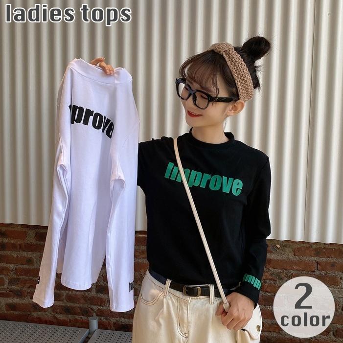 長袖カットソー ロングtシャツ レディース 女性 トップス ハイネック 英字ロゴ シンプル お洒落 可愛い 着回し力 お出かけシーン 普段使い ヘビロ Top おとりよせ Com 通販 Yahoo ショッピング
