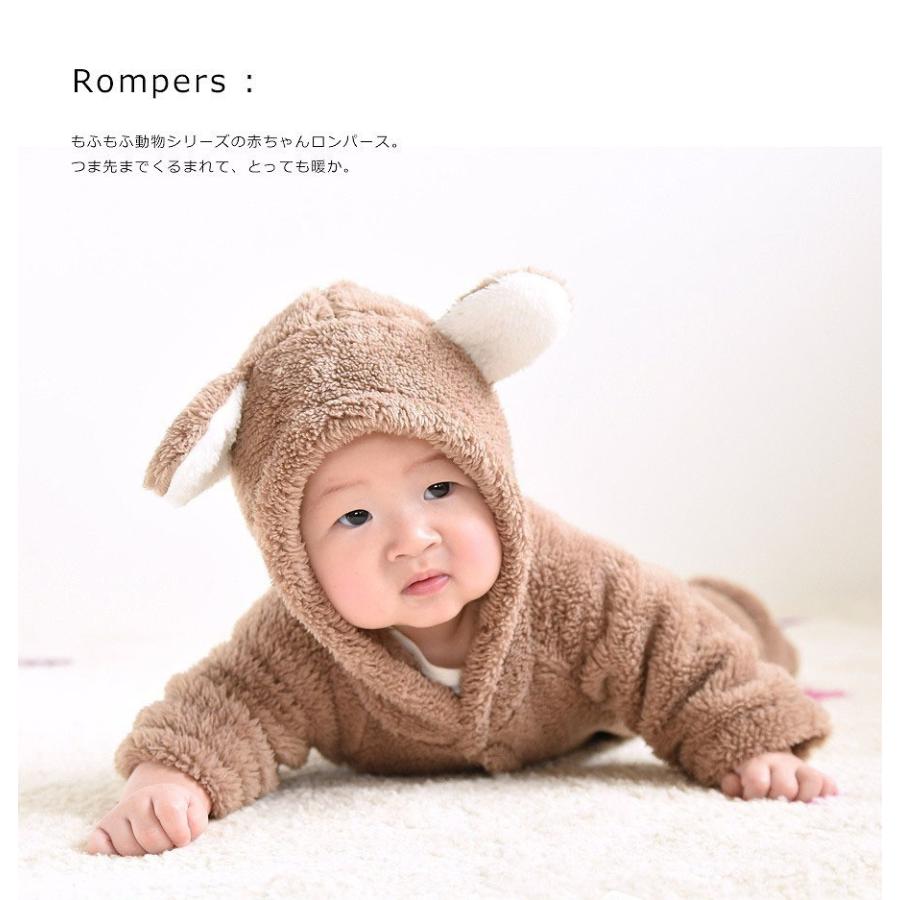 着ぐるみ ロンパース 長袖 長ズボン ボア ベビー 赤ちゃん 新生児 女の子 男の子 男女兼用 かわいい キュート 動物 アニマル あったか 足カバー Top 090 おとりよせ Com 通販 Yahoo ショッピング