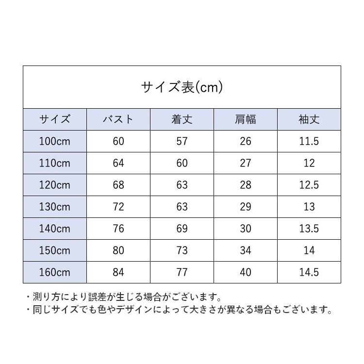 パジャマ ルームウェア ネグリジェ キッズ ジュニア 子供用 女の子 Tシャツワンピース 半袖 ラウンドネック ネコ イチゴ イラスト プリント 寝巻 Top おとりよせ Com 通販 Yahoo ショッピング