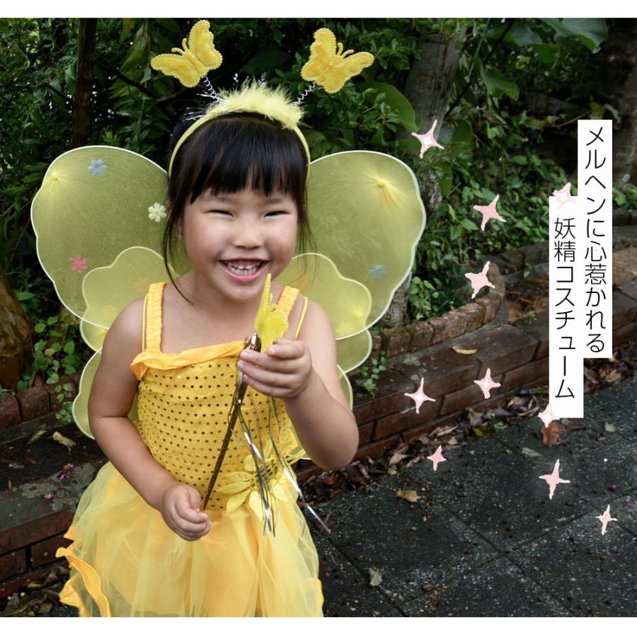 コスプレ ハロウィン 子供 キッズ 妖精 ワンピース 背中羽 部屋着 仮装 コスチューム 可愛い かわいい プレゼント ひまわり 背面チャック カチュ Top おとりよせ Com 通販 Yahoo ショッピング