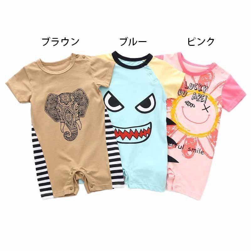 ロンパース カバーオール 赤ちゃん 子供服 ベビー服 トップス 半袖 ラウンドネック プルオーバー プリント おしゃれ ユニーク 出産祝い プレゼント Top おとりよせ Com 通販 Yahoo ショッピング