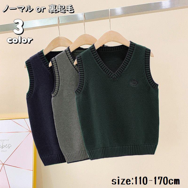 ベスト ニット 子供服 キッズ ジュニア 女の子 男の子 裏起毛 裏ボア Vネック 学生服風 トップス プルオーバー ロゴ 刺繍 防寒 寒さ対策 あっ Top おとりよせ Com 通販 Yahoo ショッピング